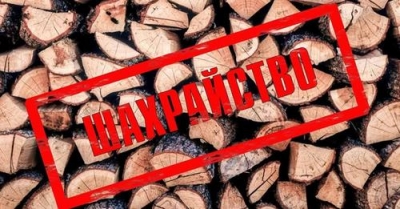 Ні дров, ні грошей: мешканка Тернопільщини віддала шахраям понад шість тисяч гривень
