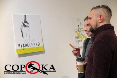 Виставку «ніби» плакатів відкрили у Тернополі (фото)