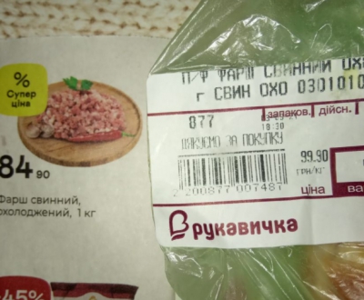 «На прилавку ціна одна, у чеку – інша»: на Тернопільщині жінка обурюється через покупку в магазині