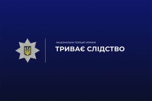 Житель Тернопільщини намагався «відкупитися» від адмінвідповідальності