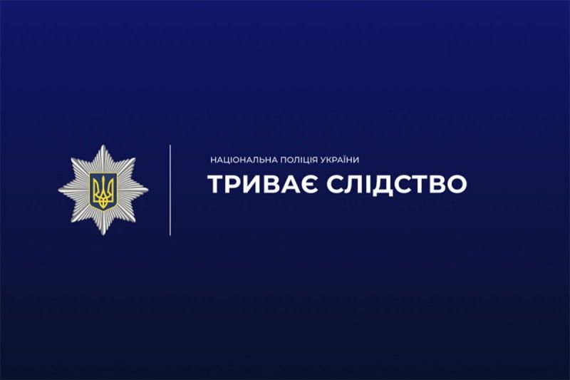 Житель Тернопільщини намагався «відкупитися» від адмінвідповідальності