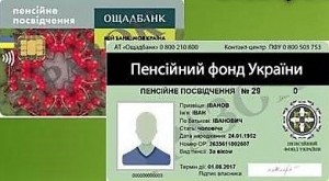 Тернопільські пенсіонери зможуть отримати електронне пенсійне посвідчення, яке має безліч переваг