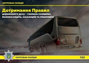 На Тернопільщині продовжують перевіряти перевізників