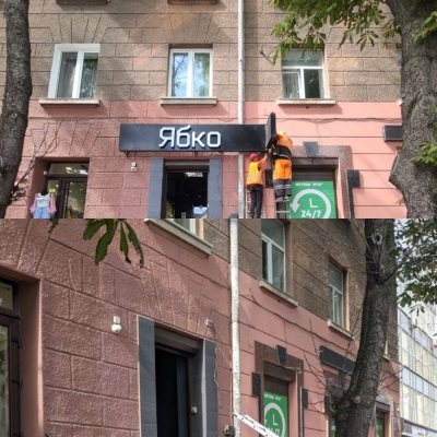 З фасадів будинків у центрі Тернополя демонтували 17 вивісок