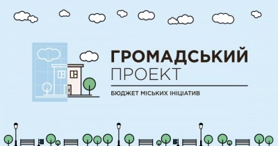 За які проекти &quot;громадського бюджету&quot; найбільше голосували тернополяни?