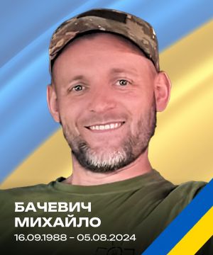 Підтвердилася інформація про загибель воїна Михайла Бачевича з Тернопільщини
