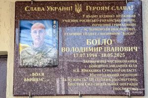 На фасаді будинку у Тернополі відкрили меморіальну дошку воїну Володимиру Боїлу