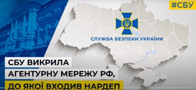 СБУ викрила агентурну мережу ГРУ рф, до якої входив народний депутат України (відео)