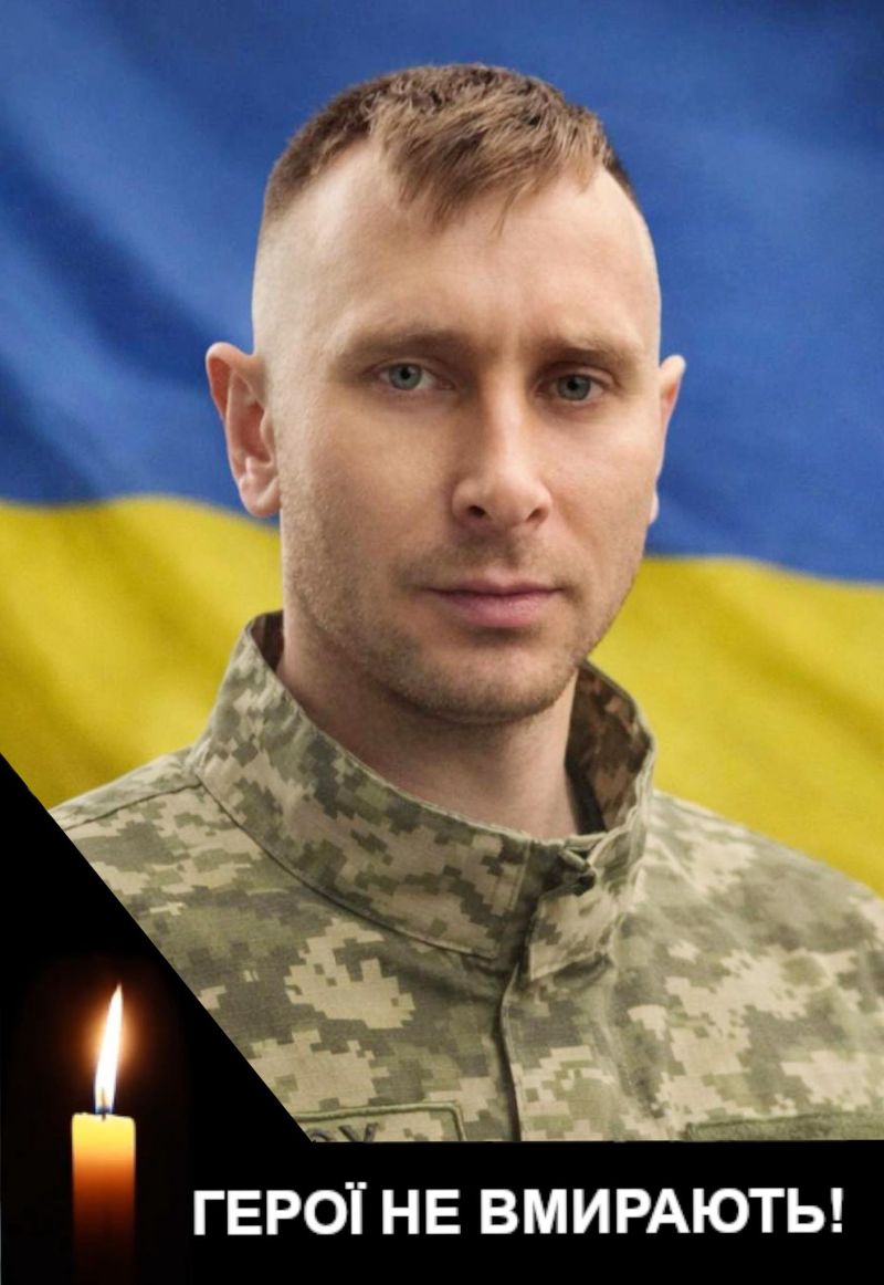 Чергова втрата для Тернопільщини: війна забрала життя Віталія Дериня