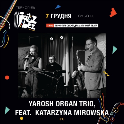 До Тернополя приїде відомий польський джаз-бенд