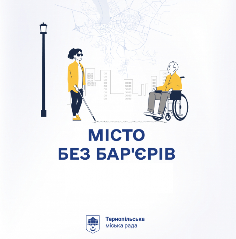 У Тернополі понизили ще три пішохідних переходи