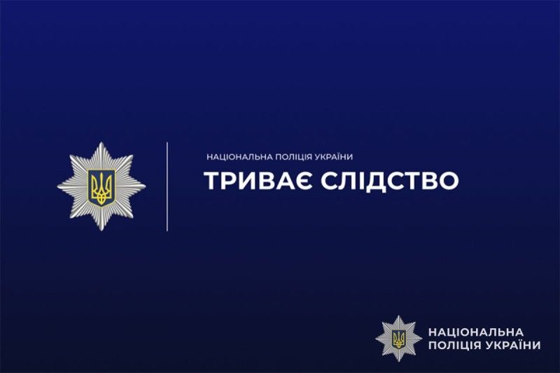 У Тернополі жінка побила 15-річного хлопця при його ж матері