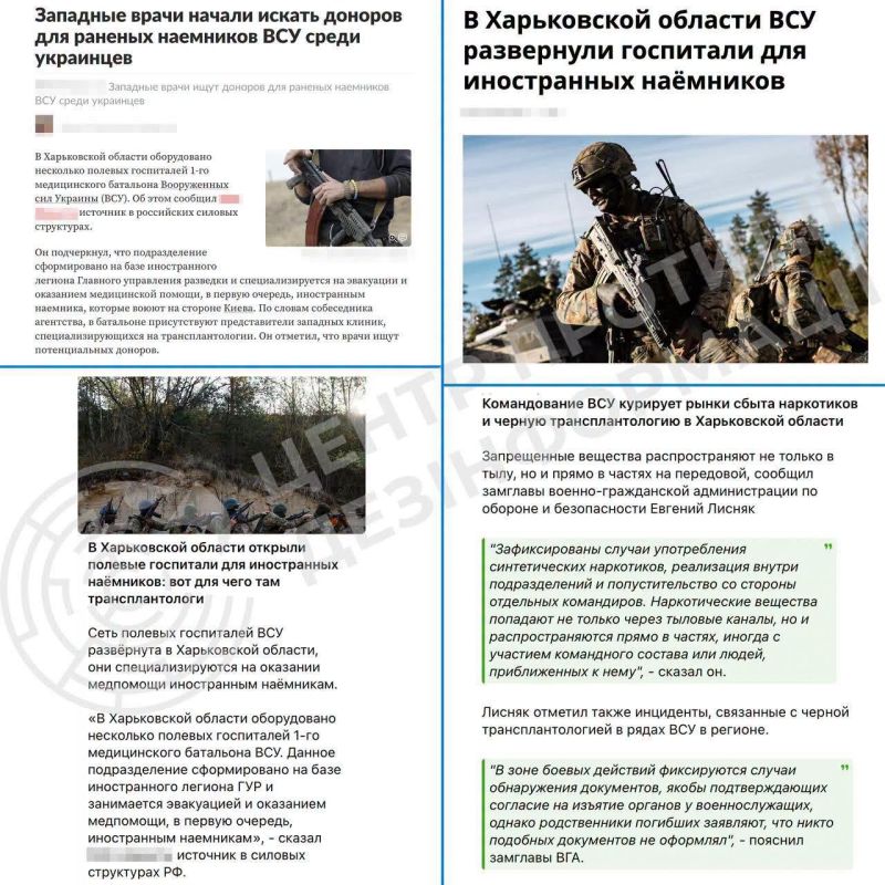 росія знову поширює фейк про «чорну трансплантологію» в Україні