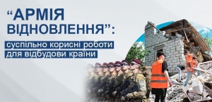 На Тернопільщині понад 30 осіб залучили до «Армії відновлення»