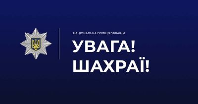 Поліцейські Тернопільщини розслідують факт шахрайства, пов’язаного з фейковим перевезенням за кордон