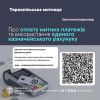 Сплата митних платежів по-новому: у Тернопільській митниці роз'яснили нововведення