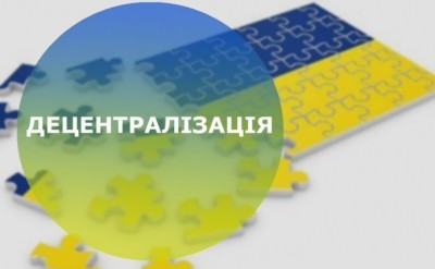 Рішення про об’єднання у громади прийняли і села в Гусятинському районі