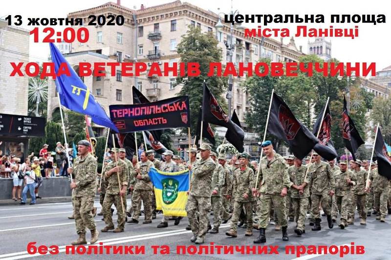 На Тернопільщині завтра відбудеться хода захисників