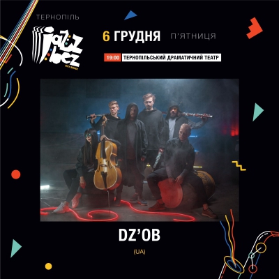На JazzBez у Тернополі виступить авангардний гурт DZ’OB