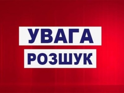 На Тернопільщині зниклу безвісти шукають і люди, і рятувальники