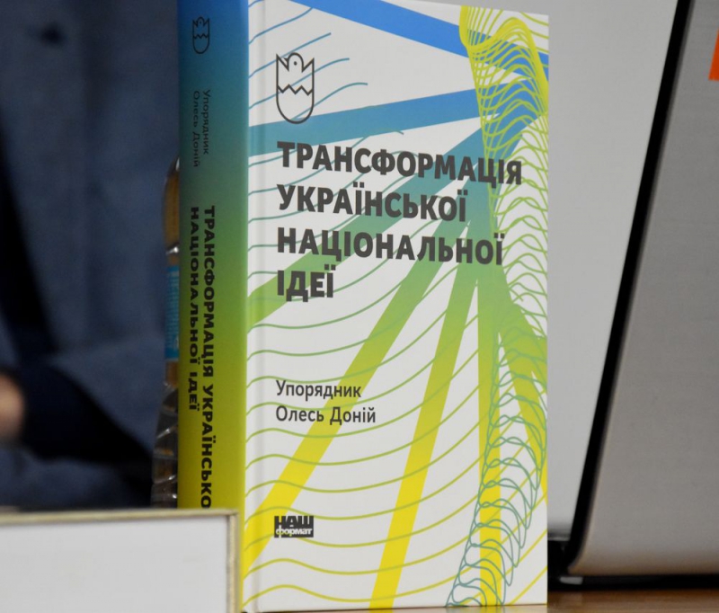 Із відомими політекспертами тернополяни міркували, що таке національна ідея