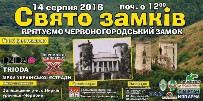 В мальовничому місці Тернопільщини буде фестиваль задля збереження замку