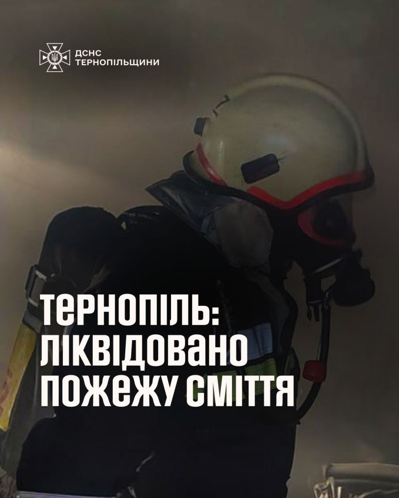 У дачному кооперативі Тернополя спалахнула пожежа