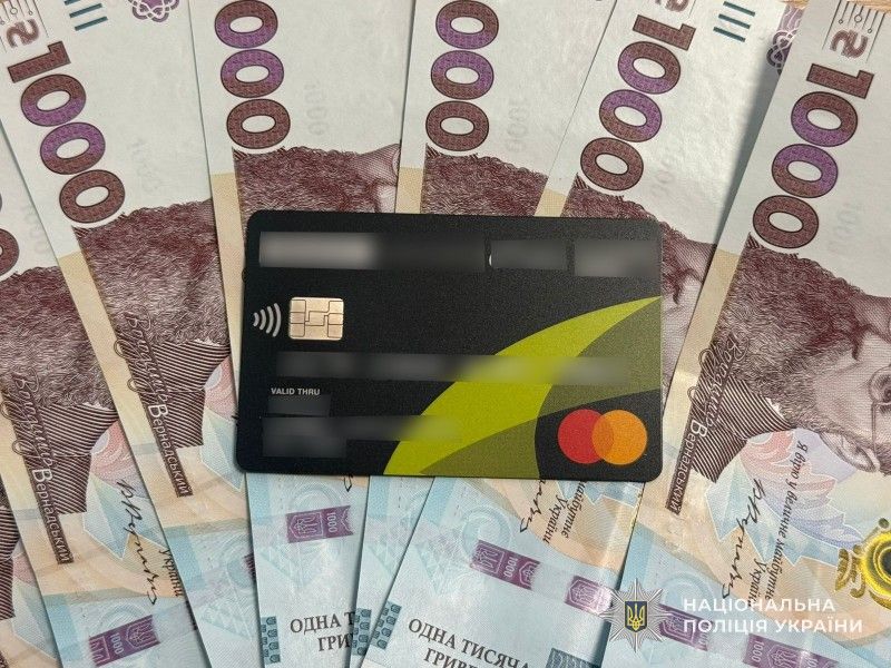 У Тернополі чоловік втратив понад 125 тисяч гривень, повіривши в «виграш» у соцмережах