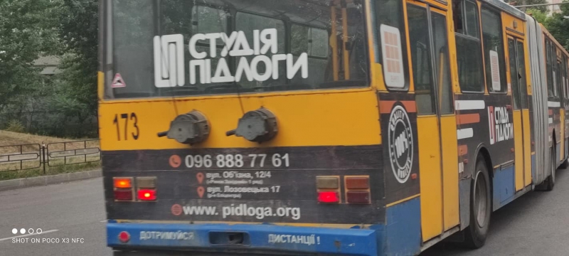 У тернопільських тролейбусах малечу вгощають смаколиками (фотофакт)
