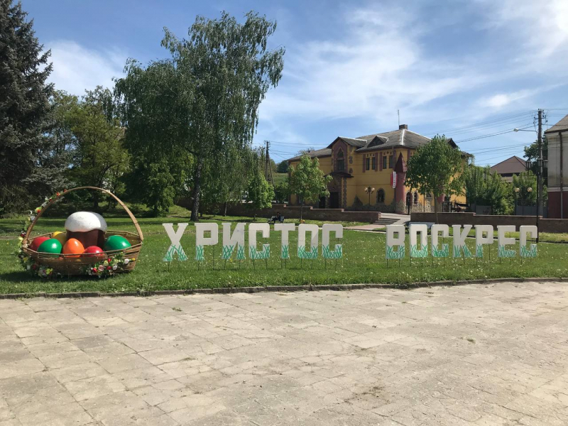 У місті на Тернопільщині встановили святкові фотозони до Великодня (фотофакт)