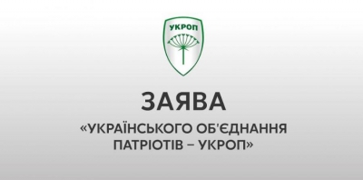 Воєнний стан має бути запроваджений лише на території, прилеглій до районів бойових дій, – заява УКРОПу