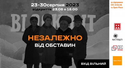 Незалежно від обставин: у Тернополі презентують виставку створену херсонцями