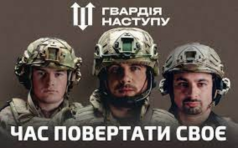 На Тернопільщині доукомплектовують бригаду &quot;Гвардія наступу&quot;