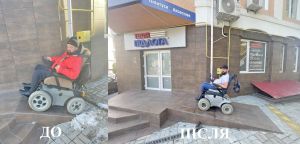 Без бар’єрів: Чортківська громада входить у число найпрогресивніших