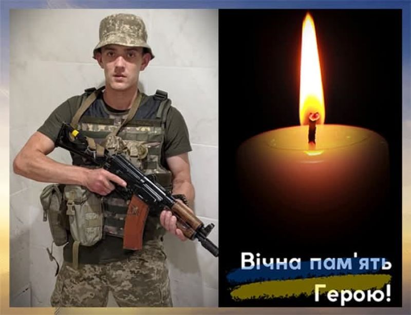 Тривалий час вважався безвісти зниклим: на війні загинув Богдан Ількевич з Тернопільщини