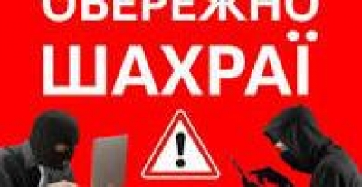 Шахрай викрав з банківської картки мешканки Тернопільщини 50 000 гривень