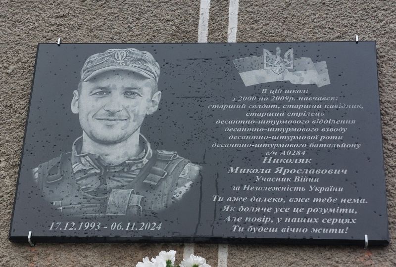 На Тернопільщині відкрили меморіальну дошку загиблому Герою Миколі Николяку