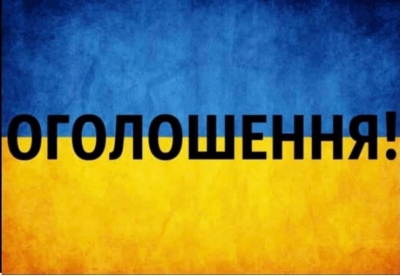 У громаді на Тернопільщині наярмаркували понад 100 000 гривень для ЗСУ