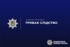 На Тернопільщині двоє п&#039;яних водіїв пропонували хабарі поліцейським