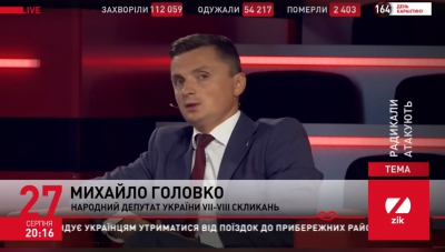 Михайло Головко: «Безвладдя і беззаконня в Україні є наслідком некомпетентності влади «слуг»