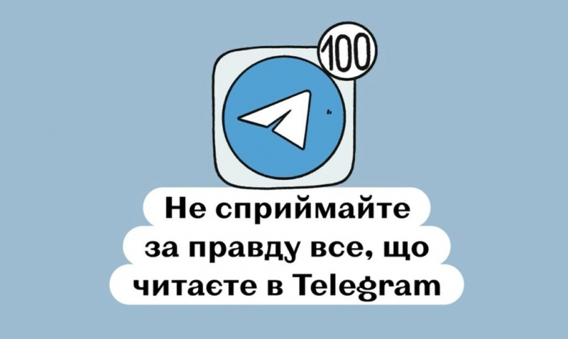Як не стати жертвою фейків