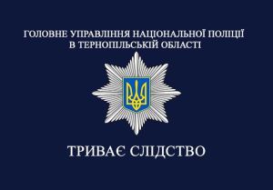 На виробництві у Тернополі травмувався працівник