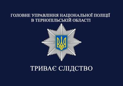 На виробництві у Тернополі травмувався працівник