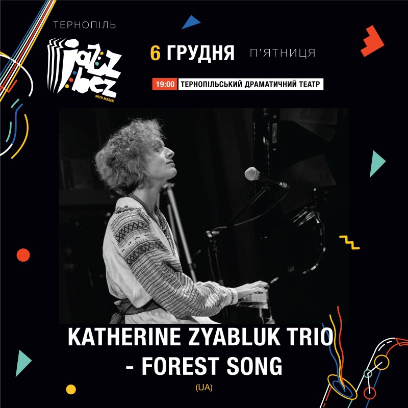 У Тернополі під час JazzBez презентують волинський етноджаз