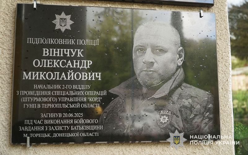 На Тернопільщині відкрили меморіальну дошку загиблому на війні спецпризначенцю Олександру Вінічуку