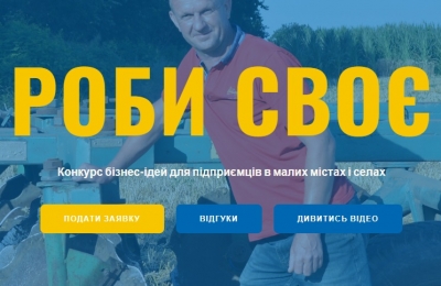 Підприємці Тернопільської громади можуть отримати до 100 000 грн на власну справу