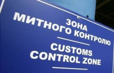 Працівники Тернопільської митниці ДФС виявили порушення митних правил на понад 4 млн гривень