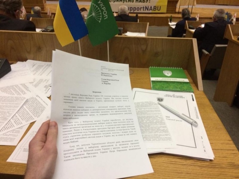 Тернопільська облрада більшістю голосів підтримала звернення УКРОПу щодо нового Виборчого кодексу