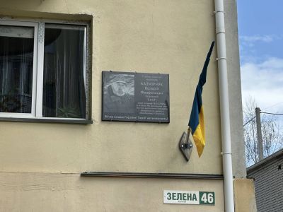 У Великій Березовиці відкрили меморіальну дошку Герою Валерію Казмірчуку