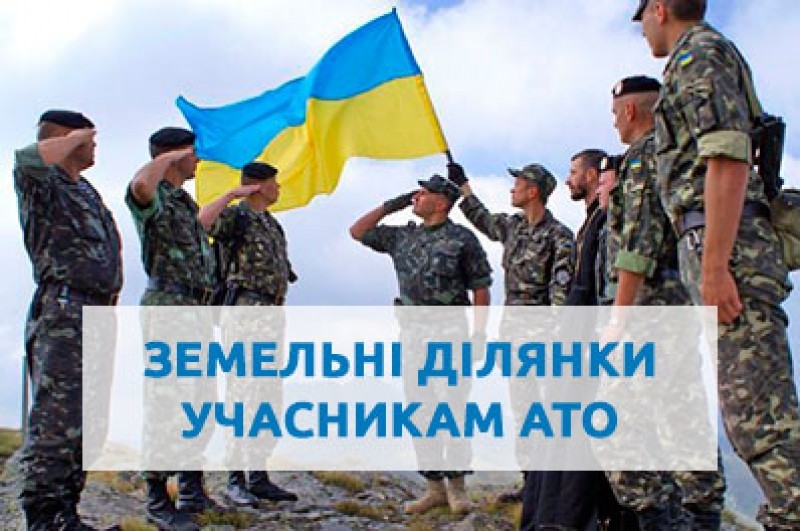 Учaсники AТО нa Тернопільщині отримaли  більше трьох тисяч гектaрів землі